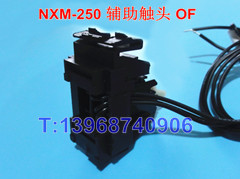 NXM-250辅助触头,常开常闭接点,适配正泰昆仑NXM-320S信号返回,OF