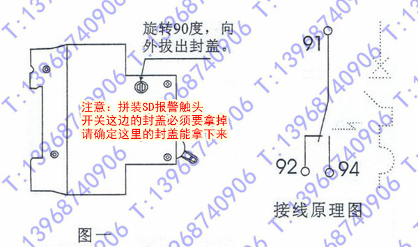 DZ47 OF 辅助触头,DZ47 SD 报警触头,DZ47-63辅助OF,DZ47-60报警
