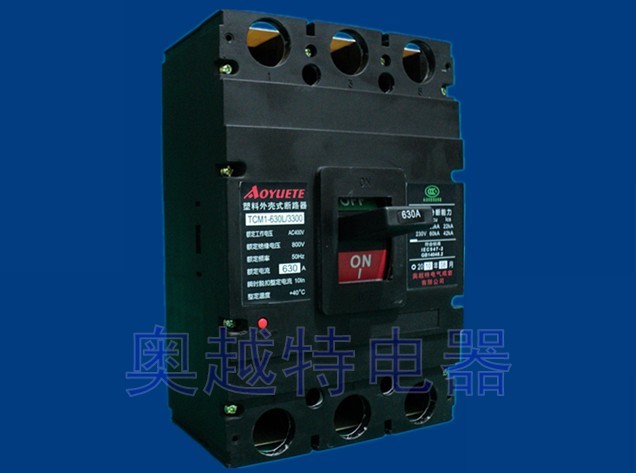 CM1-630塑壳断路器