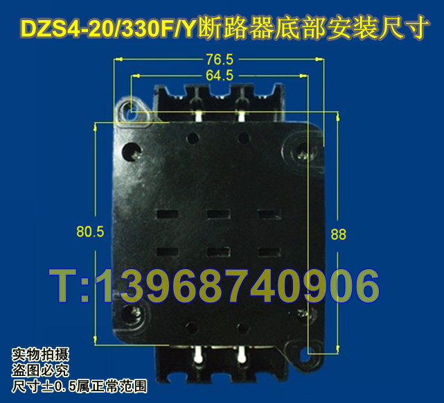 DZS4-20/330F/Y断路器