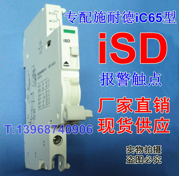 iSD,iC65 iSD,iC65iSD,רʩ͵iC65iSDF