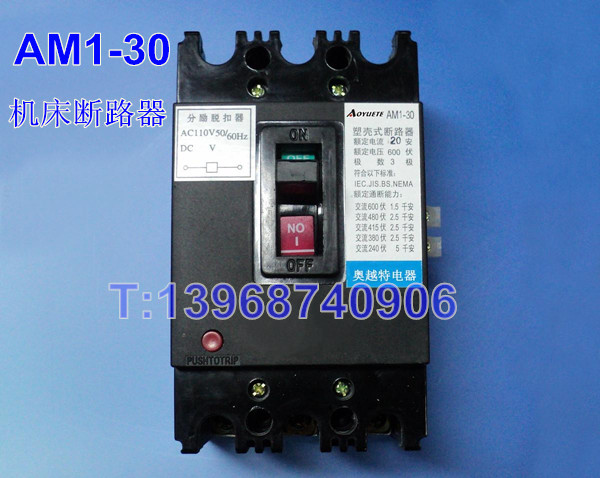AM1-30塑壳断路器,AM1-30机床断路器,AM1断路器