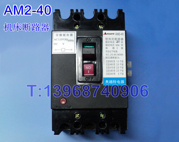 AM2-40塑壳断路器,AM2-40机床断路器,AM2断路器