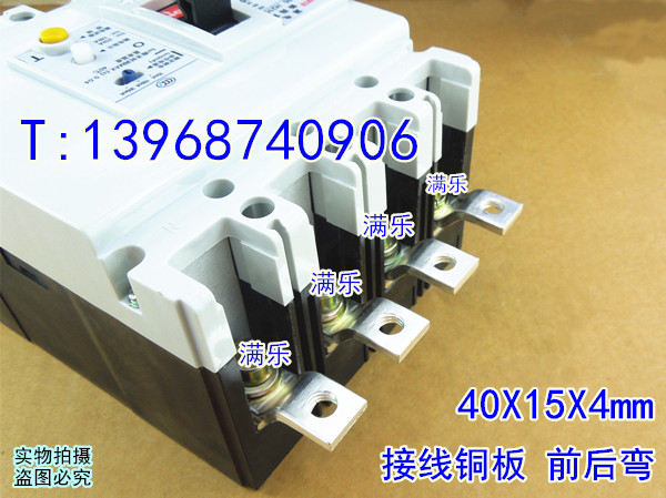 正泰NM1-100接线铜板,正泰NM1板前加长接线排,断路器接线板,NM1接线板, NM1-100连接排,端子扩展器,紫铜板,延伸扩展器,断路器接线板,铜接头,板前加长接线板