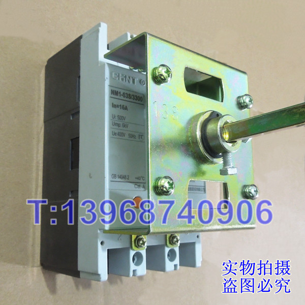 CDM1-63手操机构,柜外操作机构,德力西CDM1-63延伸加长旋转转动手柄
