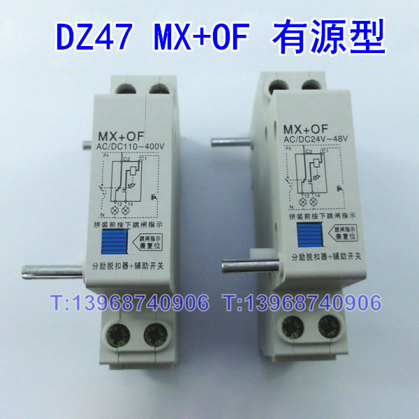 DZ47 MX+OF AC/DC110-400Vѿ+,AC/DC24V-48V