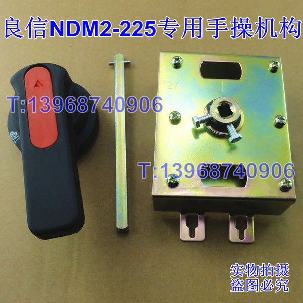 上海良信NDM2手操机构 NDM2-100柜外操作机构 NDM2-225手动操作机构 NDM2-400延伸旋转手柄 NDM2-630加长操作机构