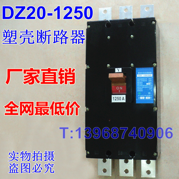 DZ20-1250AܿǶ·,DZ20Y-1250ܿǶ·,DZ20Y-1250A