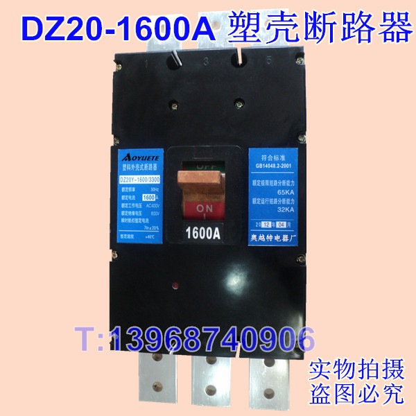 DZ20-1600A ܿǶ·
