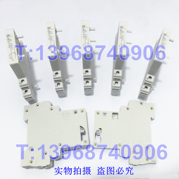 DZ47 OF 不挖孔,不取封盖,左侧,装右边,高质量DZ47辅助,安装方便