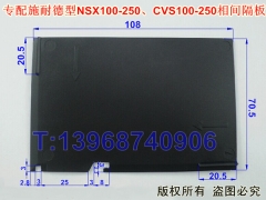 NSX相间隔板,施耐德NSX250隔弧皮,NSX250N黑色隔板,绝缘挡板,厂家