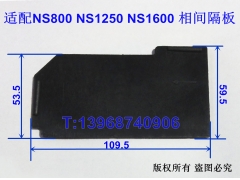 NS800,NS1250相间隔板,适配施耐德NS1600隔弧片,挡弧板,灭弧片,绝