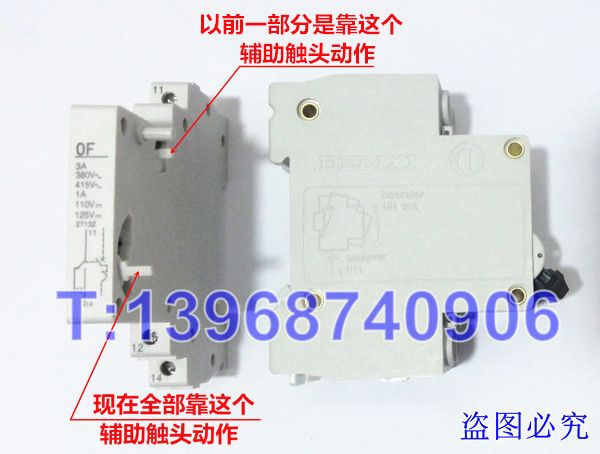DZ47 OF 辅助触头;DZ47 SD 报警触头