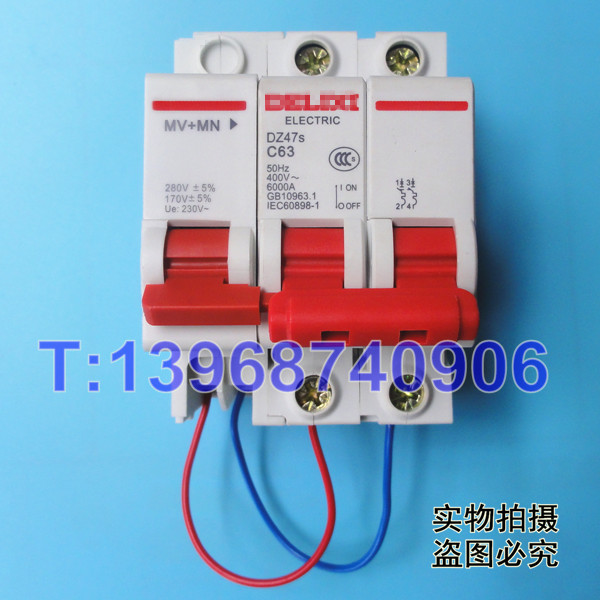 DZ47S过欠压MV+MN,德力西DZ47s红手柄MV+MN过欠压脱扣器,厂家直销