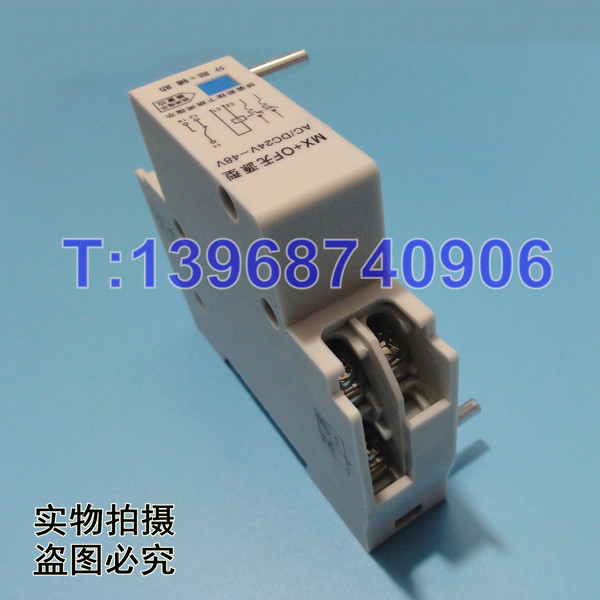 DZ47 MX+OF,无源型,分励+辅助,DZ47无源型MX+OF,分励+辅助