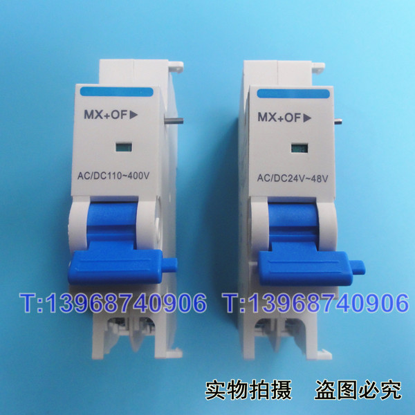 正泰昆仑NXB-63 MX+OF 消防强切+信号反馈,NXB MX+OF 分励+辅助
