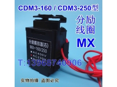 CDM3-160Ȧ,ѿ,CDM3-160ǿ,MX