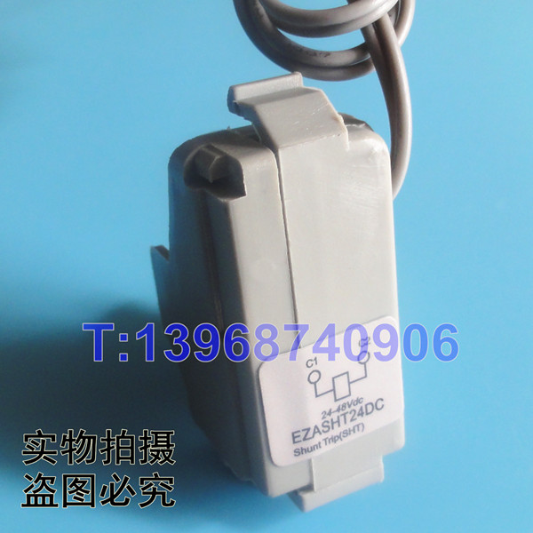 EZASHT24DC,分励线圈,专配EZD100型断路器分励脱扣器,消防线圈