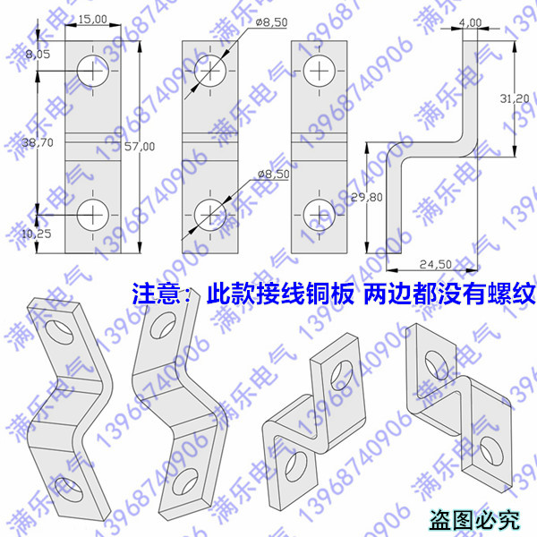 NM-125接线排 正泰NM1-100进出线板前加长母排端子 延长连接片 紫铜接头