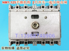 NM1-125˫ֲٻ ר 2ֻ̩NM1-100һբ