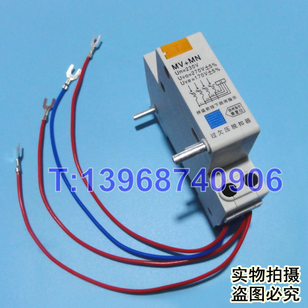 DZ47 4P MV+MN过欠压脱扣器,220V,专配DZ47-63 4P开关,过欠压线圈