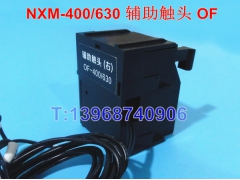 NXM-400辅助触头,常开常闭接点,OF,适配正泰昆仑NXM-630S信号反馈