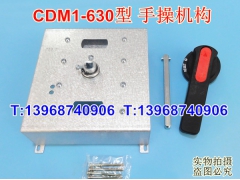 CDM1-630ֲٻ,CDM1-630L/3300ֶתֱ