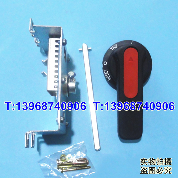CDM1-225手操机构,柜外操作机构,德力西CDM1-225延伸旋转转动手柄