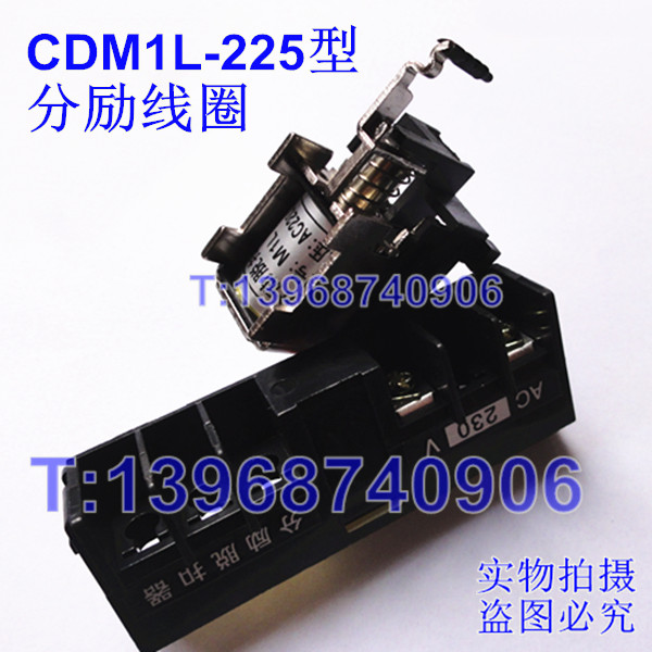 CDM1L-225分励脱扣,MX,消防强切,4310分离线圈,德力西CDM1L漏电分励