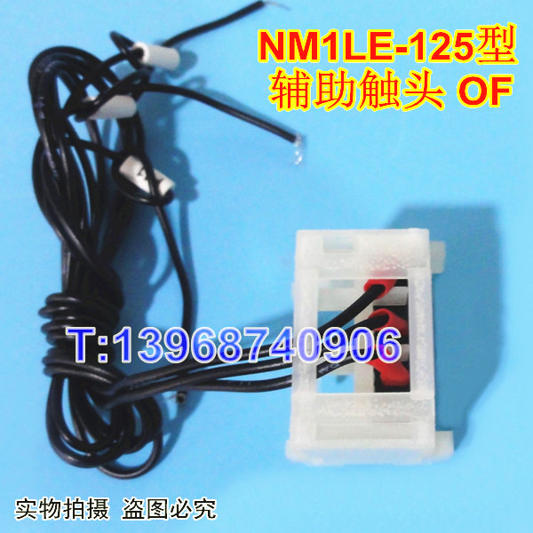 NM1LE-125辅助触头,专配正泰NM1LE-100漏电 辅助接点 OF 常开常闭