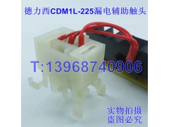 CDM1L-225ӵ,CDM1L© OF ͷմ