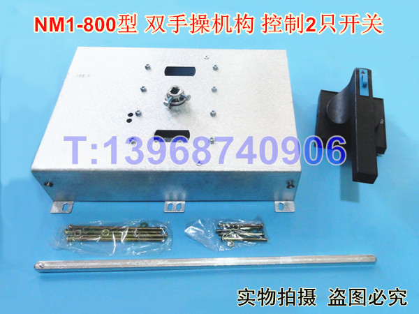 NM1-800˫ֲٻ ר 2ֻ̩NM1-800һբ