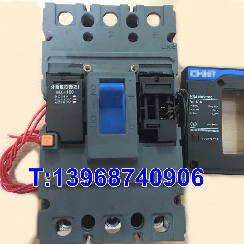 NXM-160分励线圈,MX,正泰昆仑NXM-160S/160H消防强切,分离脱扣器,SHT