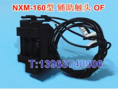NXM-160辅助触头,OF,常开常闭接点,适配正泰昆仑NXM-160S/160H信