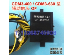 CDM3-630ͷ,źŷط,OF,CDM3-630Fսӵ