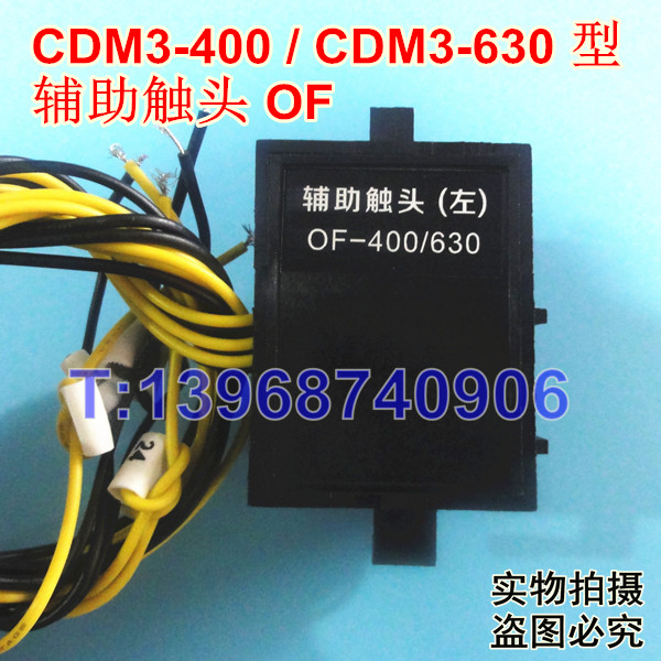 CDM3-400ӵ,źŷ,CDM1-400ͷ,OF