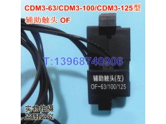 CDM3-63ͷ,źŷ,CDM3-63սӵ,OF