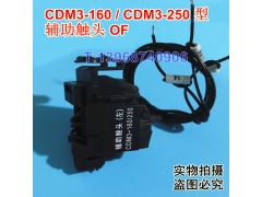 CDM3-160ͷ,źŷ,CDM3-160սӵ,OF