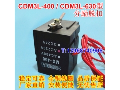 CDM3L-400ѿ,MX,CDM3L-630ǿȦ