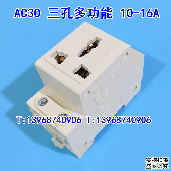 AC30模数化插座-上海长江电气设备集团