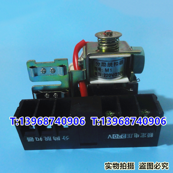 老款CM1-400分励脱扣,CM1-630/3340消防强切,辅助触头,MX+OF