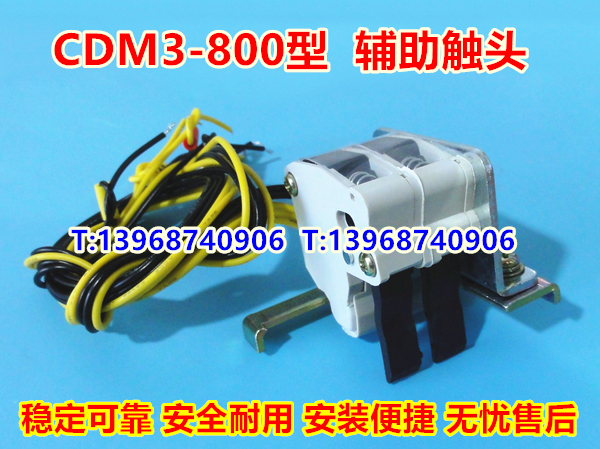 CDM3-800ͷ,źŷ,CDM3սӵ,źŷ