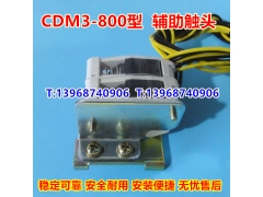 CDM3-800ͷ,źŷ,CDM3սӵ,źŷ