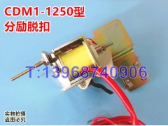 CDM1-1250ѿ,Ȧ,MX,CDM1-1250/3310ǿ