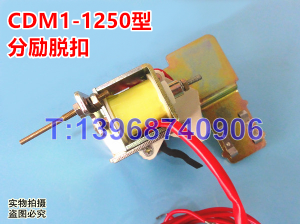 CDM1-1250/3300ѿ ǿ CDM1-1250Aѿ3310 MX