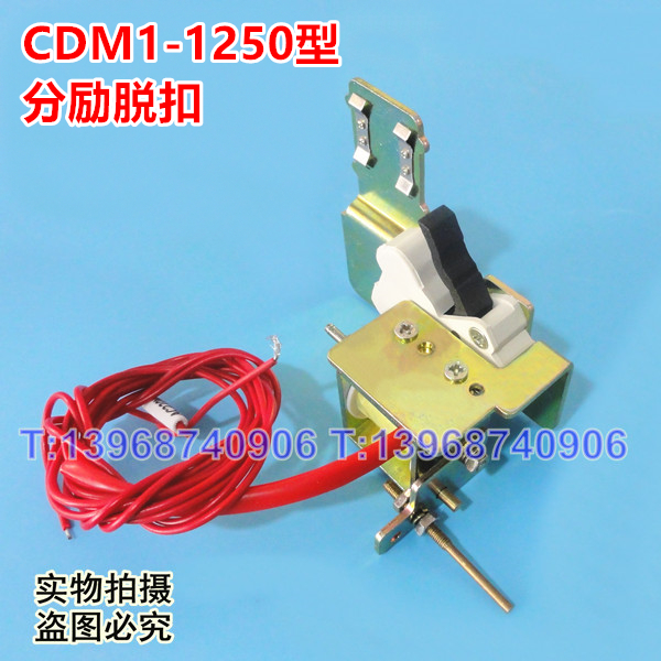 CDM1-1250/3300ѿ ǿ CDM1-1250Aѿ3310 MX