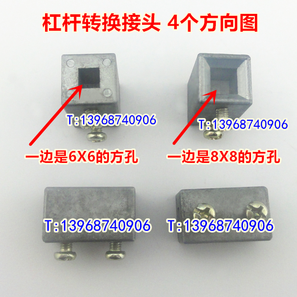 杠杆接头,杠杆转换接头,手操杠杆转换接头,8X8和6X6转换接头