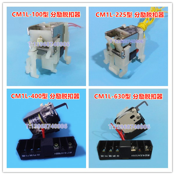 CM1L-100 225 400 630分励脱扣器 辅助触头 MX OF 常熟CM1L分离线