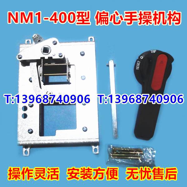 CDM1-400手操机构,CZ3偏心柜外操作机构,德力西延伸加长旋转手柄