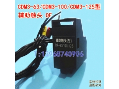 CDM3-63ͷ,źŷط,OF,CDM3-63սӵ,FZ